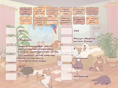 Микробиология