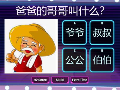 第二册 （第一课）