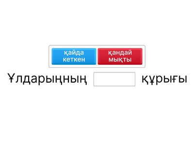 Әннің стильін өзгерту