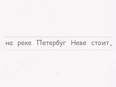 Петербург - Petrohrad, ruské vety