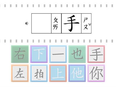 語詞填充【拍拍手】