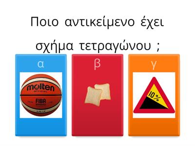 Μαθηματικά Δ' Δημοτικού Ενότητα 7: Γεωμετρία - μετασχηματισμοί. Μάθημα 37.