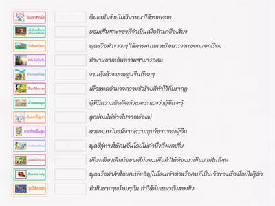 สำนวนไทย ป.6