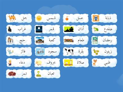  الحروف--ك بكلمات اسلامية