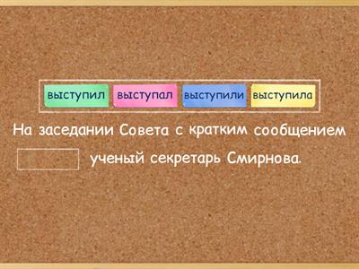 ТРКИ-2 Согласование частей речи
