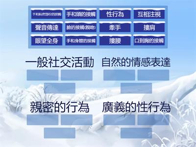 親密的身體接觸