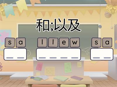 龍騰U3 片語1-6