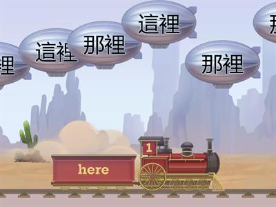 學華語向前走 B3L5