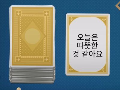 다섯 번째 [G:1-1에서 4-1까지] 다음 문장을 읽고 맞는 문장이면 O, 아니면 X 하세요