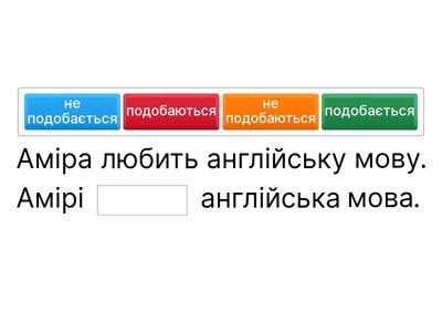 2. Підставна вправа