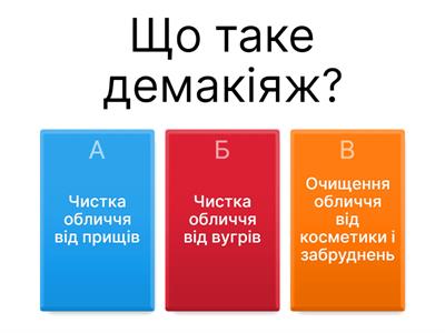 Технології. 3 курс.