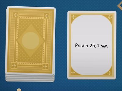 2 станция. 1 команда