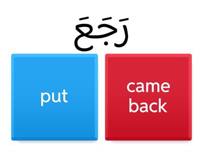  معاني الأفعال