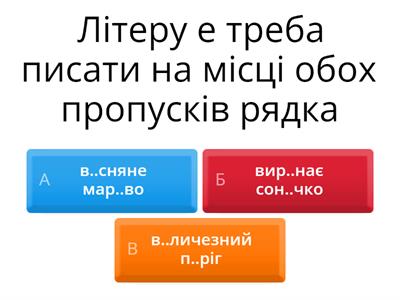 Орфографічна норма 