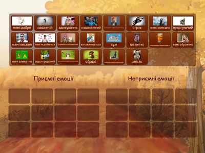 Емоції та почуття