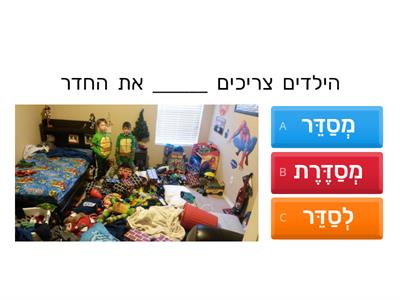 פעלים בהווה ובעבר