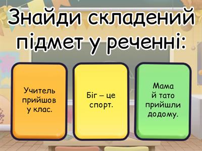 Українська мова 