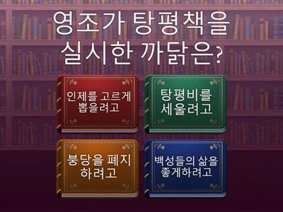 사회 퀴즈