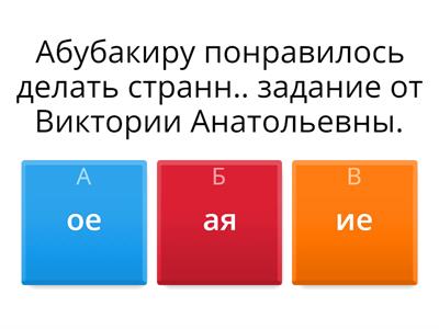 Имена прилагательные