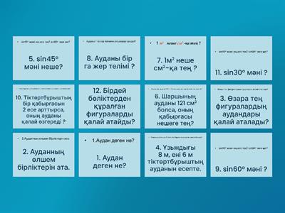  8-сынып геометрия АУДАН