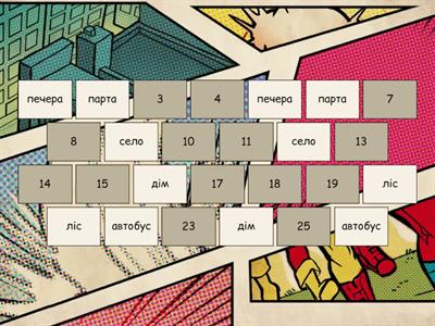 Читання 1 клас