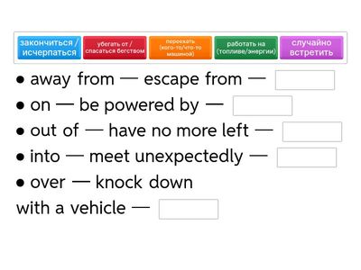 SP10M4c: Phrasal Verb Run (p. 69, ex. 8)
