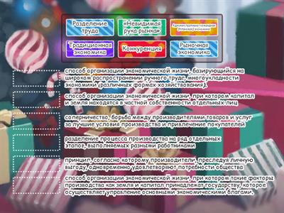 Экономика, 8 кл. 