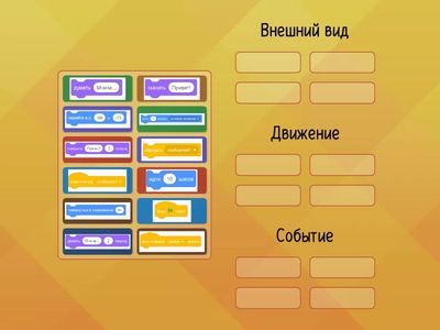 Команды Scratch