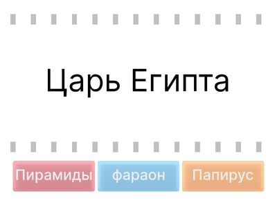 Как появление колесниц изменило мир