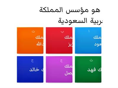 المملكة العربية السعودية 