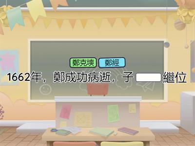 大航海時代 - 鄭氏政權的建立