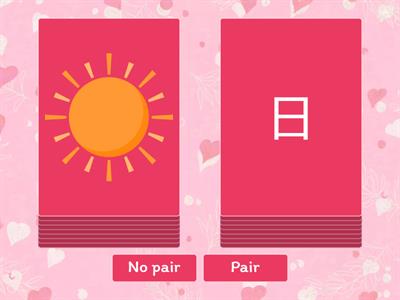 開花二第二堂漢字複習2025