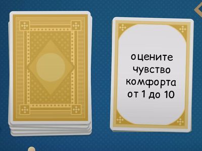 навыки оптимального общения 