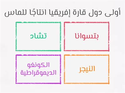 مراجعة الصف الأول الاعدادى