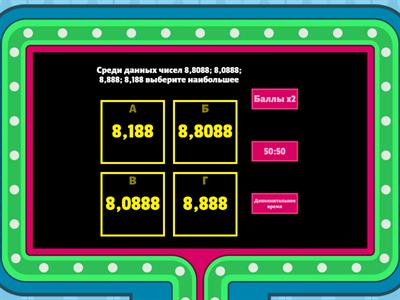 Десятичные дроби