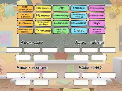 жаңа мамандық