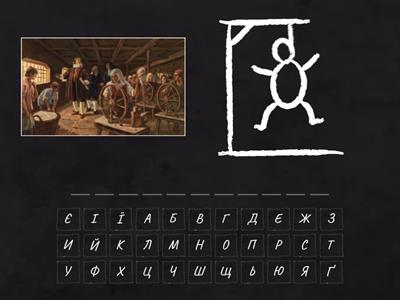 6 клас. Познефеадальнае грамадства.