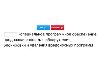 способы подавления вредоносных программ