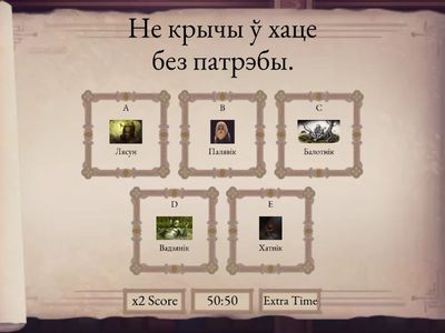 Міфалогія. Нячысцікі.