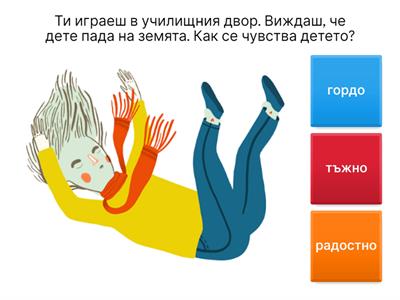 Час на класа; Музика