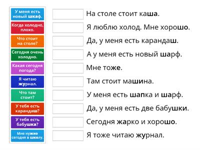 Отработка звуков ж/ш.