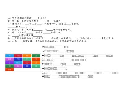 Amazing Chinese 3 L3 dialogue