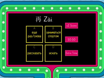 HSK 2 STANDART COURSE (8课）