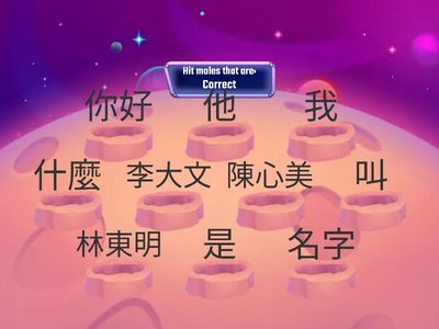 華語向前走A1-1課