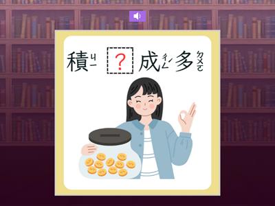 【二上】第六課：從自己開始（南一版）