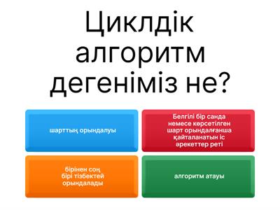 Цифрлық сауаттылық 3-сынып