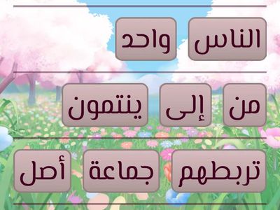 تعريف القبيلة 