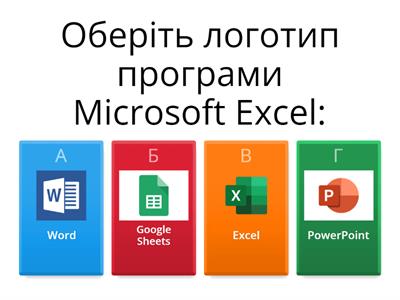 Тест по Microsoft Excel