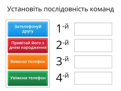 Алгоритм. Телефон
