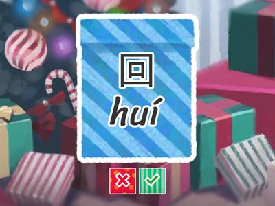 HSK一11-12课词汇